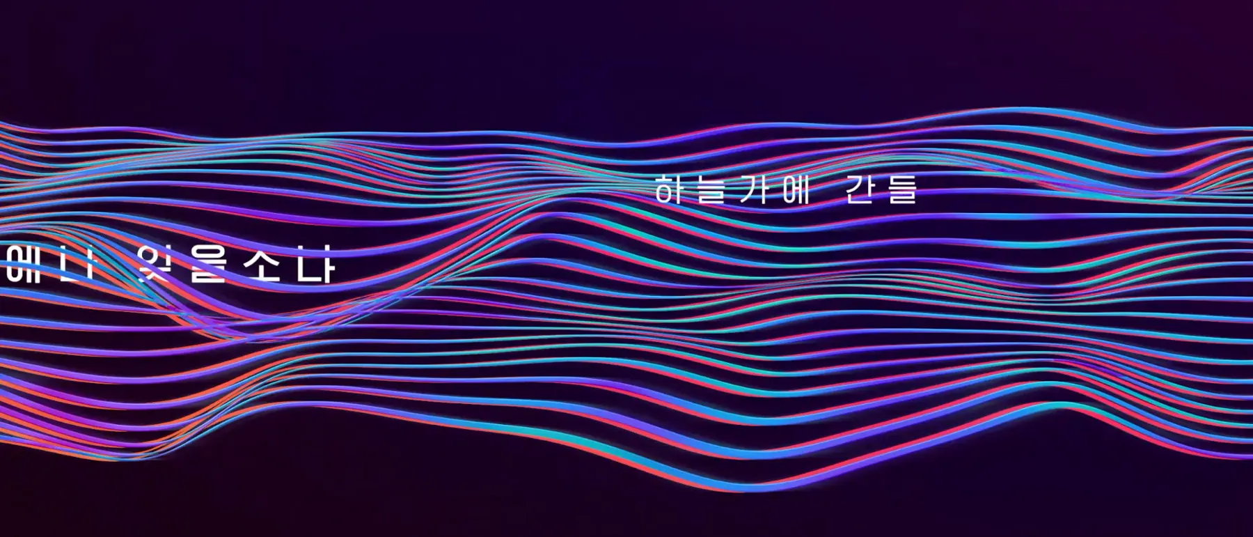 LG U+ 광복절 캠페인 「낙동강」 미디어아트 장면