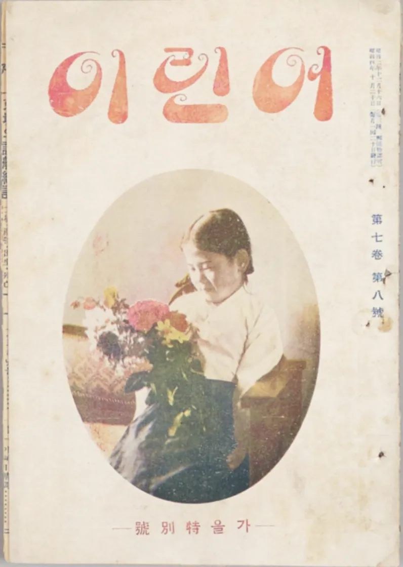SK TELECOM 1923 어린이 AI 복원 프로젝트 장면