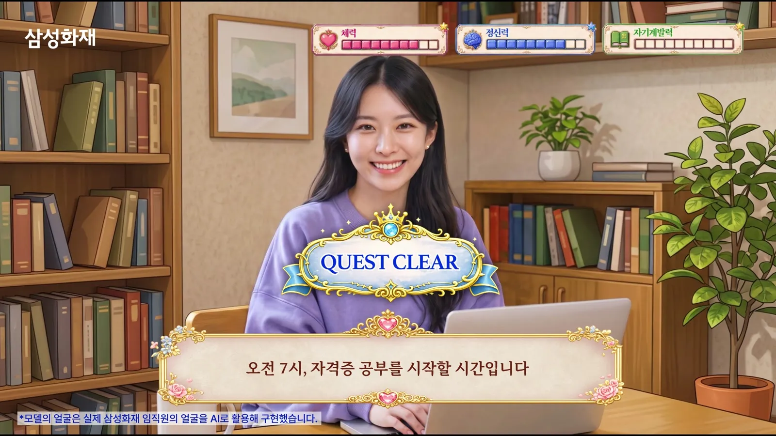 오전 7시 자격증 공부, QUEST CLEAR